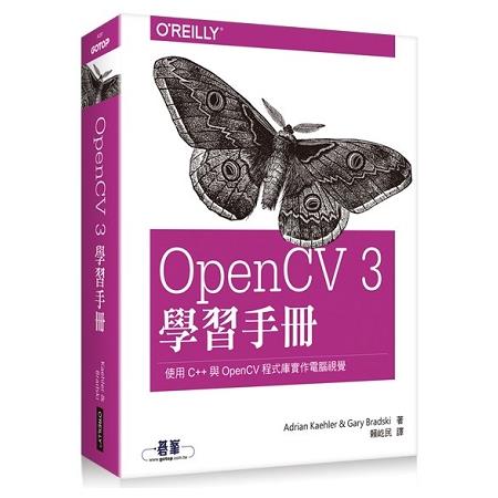 OpenCV 3 學習手冊 /