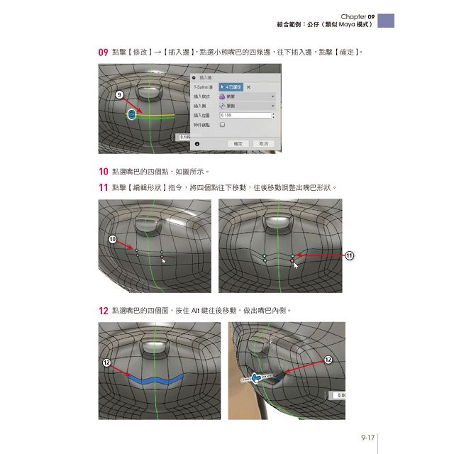 金石堂 超簡單 Autodesk Fusion 360最強設計入門 附影音 範例檔