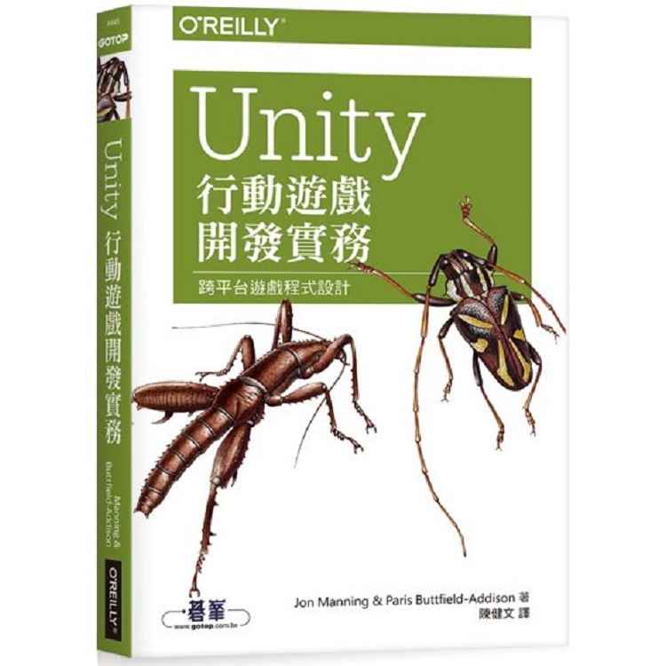 Unity行動遊戲開發實務 | 拾書所