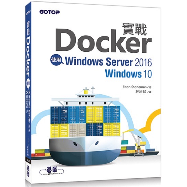 實戰Docker|使用Windows Server 2016/Windows 10 | 拾書所