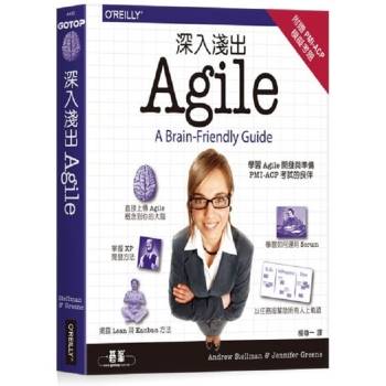 深入淺出 Agile