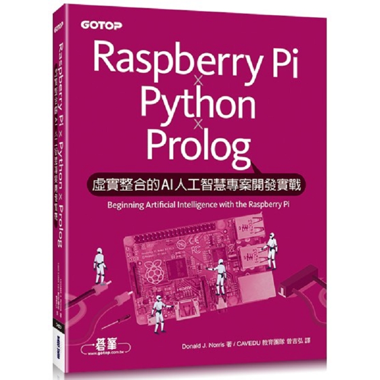 Raspberry Pi x Python x Prolog|虛實整合的AI人工智慧專案開發實戰 | 拾書所