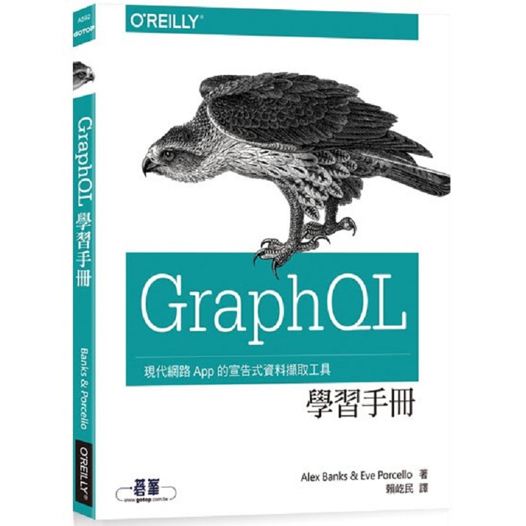 GraphQL學習手冊 | 拾書所