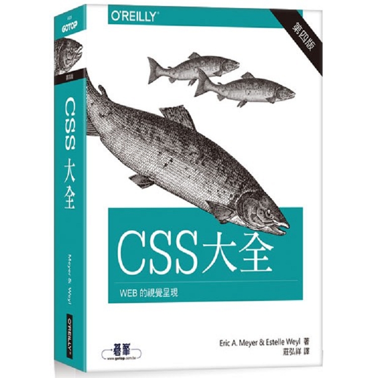 CSS 大全 第四版 | 拾書所