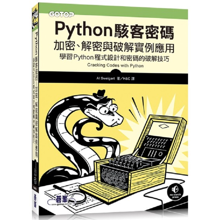 Python駭客密碼|加密、解密與破解實例應用 | 拾書所