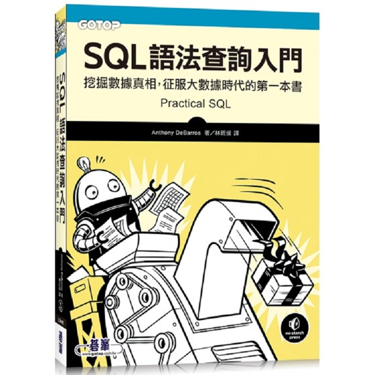 SQL語法查詢入門|挖掘數據真相，征服大數據時代的第一本書 | 拾書所