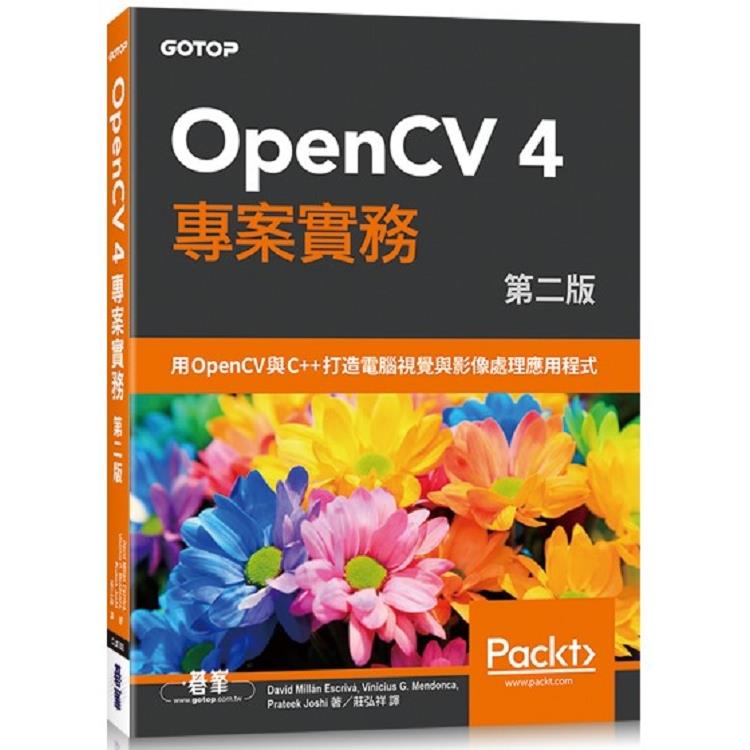 OpenCV 4 專案實務 第二版 | 拾書所
