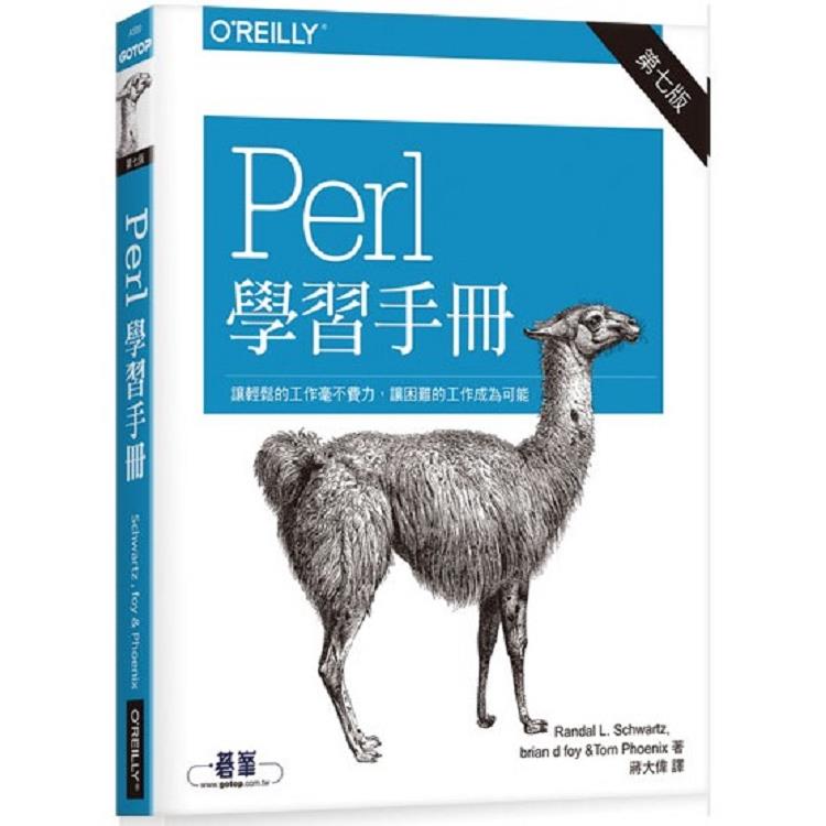 Perl 學習手冊 第七版 | 拾書所