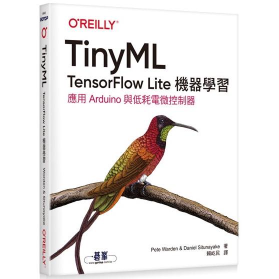 TinyML|TensorFlow Lite機器學習【金石堂、博客來熱銷】