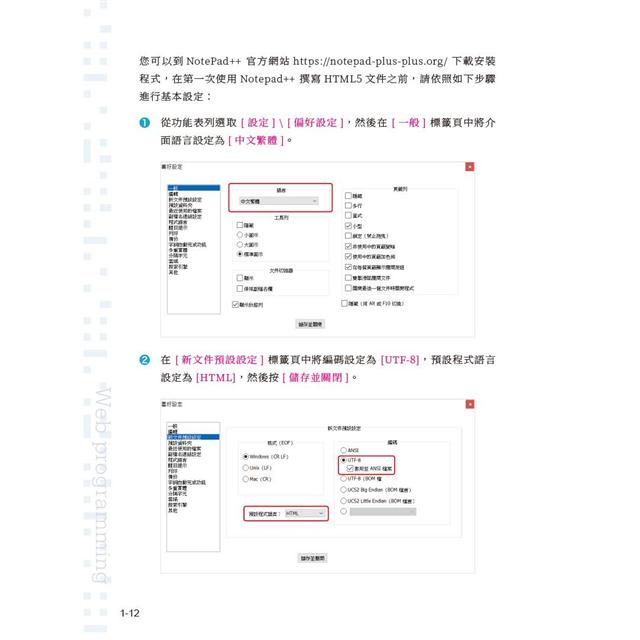 HTML5、CSS3、JavaScript、jQuery、jQuery UI、Ajax、RWD網頁程式設計（第七版）－金石堂