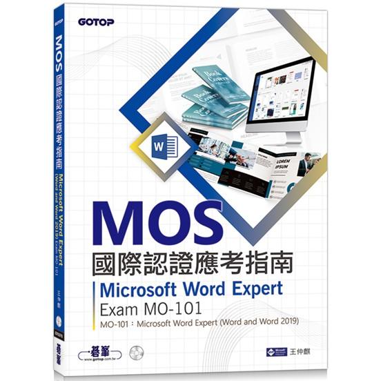 MOS國際認證應考指南：Microsoft Word Expert (Word and Word 2019)|Exam MO-101【金石堂、博客來熱銷】