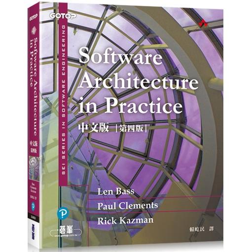 Software Architecture in Practice中文版 第四版【金石堂、博客來熱銷】