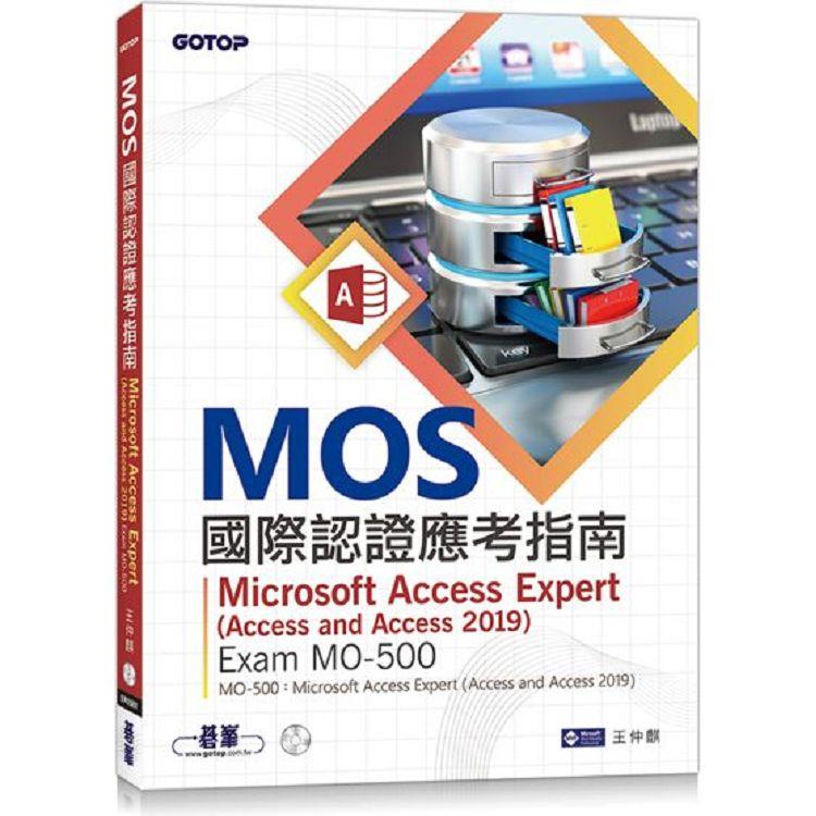 MOS國際認證應考指南：Microsoft Access Expert (Access and Access 2019) | Exam MO-500【金石堂、博客來熱銷】