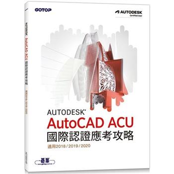 金石堂- AutoCAD／Inventor／Revit｜工程／3D繪圖｜電腦資訊｜中文書