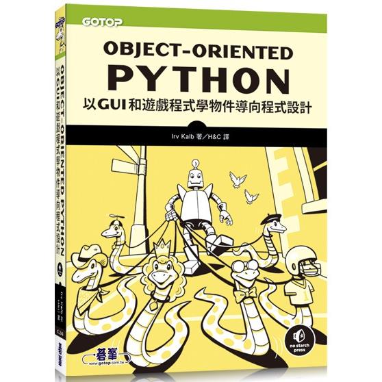 Object-Oriented Python|以GUI和遊戲程式學物件導向程式設計【金石堂、博客來熱銷】