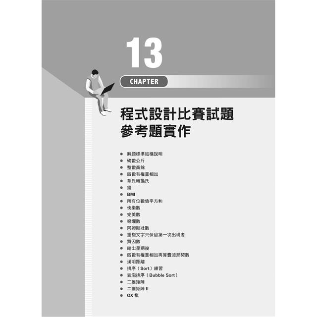 Python範例學習書|輕鬆、有趣學習Python程式設計 Python範例學習書|輕鬆、有趣學習Python程式設計