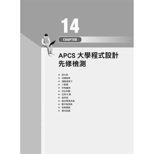 Python範例學習書|輕鬆、有趣學習Python程式設計 Python範例學習書|輕鬆、有趣學習Python程式設計