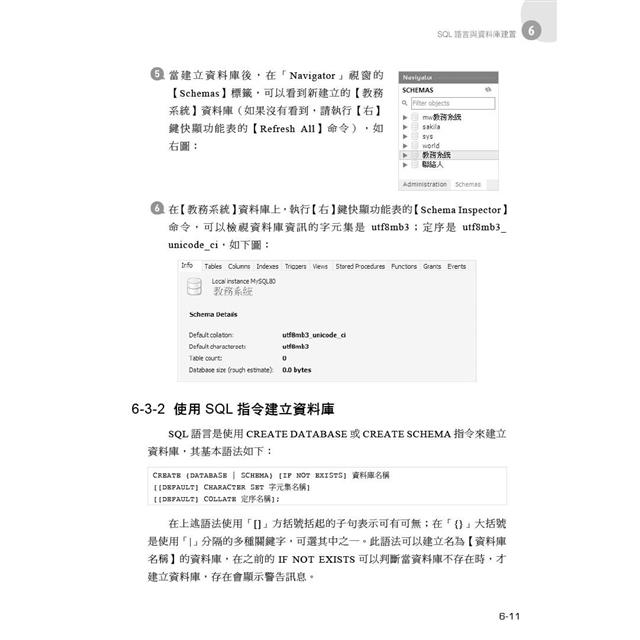 MySQL/MariaDB資料庫設計與開發實務 MySQL/MariaDB資料庫設計與開發實務