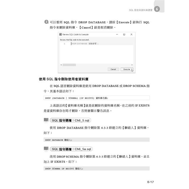 MySQL/MariaDB資料庫設計與開發實務 MySQL/MariaDB資料庫設計與開發實務
