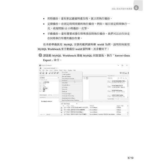 MySQL/MariaDB資料庫設計與開發實務 MySQL/MariaDB資料庫設計與開發實務