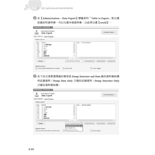 MySQL/MariaDB資料庫設計與開發實務 MySQL/MariaDB資料庫設計與開發實務