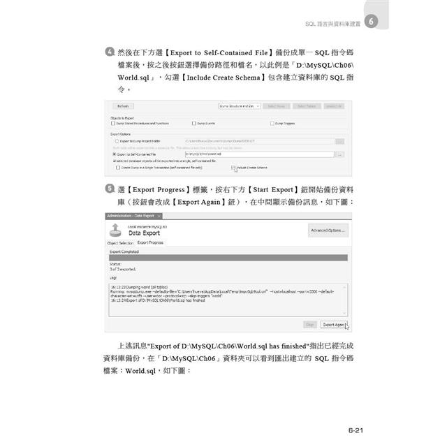 MySQL/MariaDB資料庫設計與開發實務 MySQL/MariaDB資料庫設計與開發實務