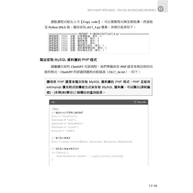 MySQL/MariaDB資料庫設計與開發實務 MySQL/MariaDB資料庫設計與開發實務