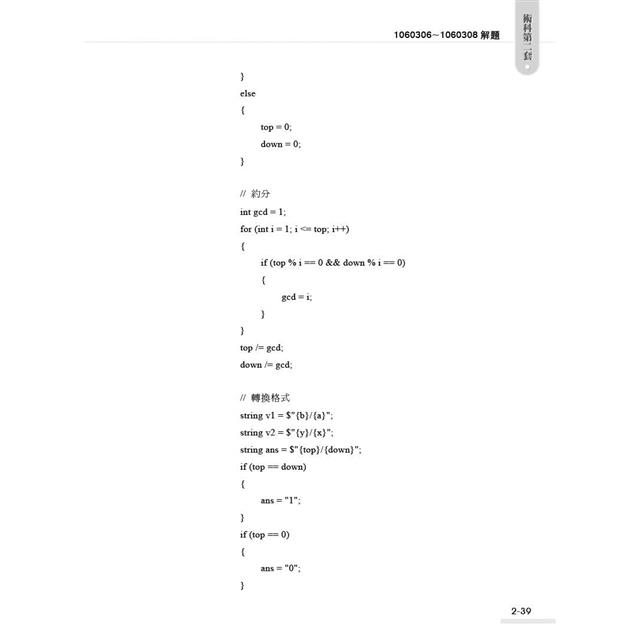 電腦軟體設計丙級技能檢定學術科|使用C# 電腦軟體設計丙級技能檢定學術科|使用C#