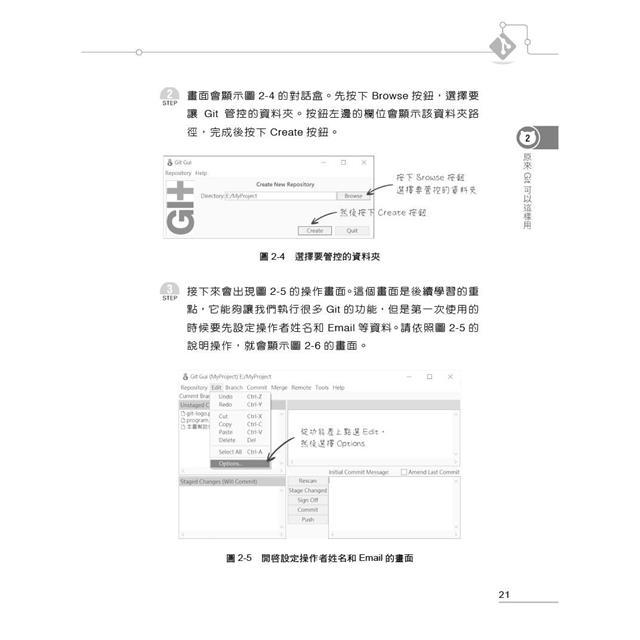 成為Git專家的18天學習計畫 成為Git專家的18天學習計畫