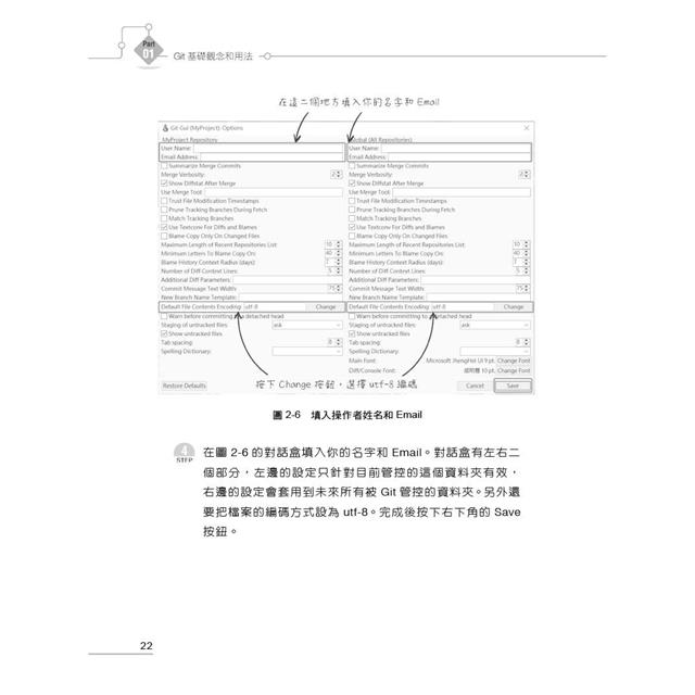 成為Git專家的18天學習計畫 成為Git專家的18天學習計畫