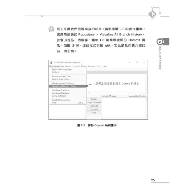成為Git專家的18天學習計畫 成為Git專家的18天學習計畫