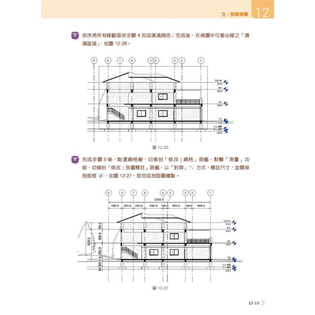 一次學會Revit 2024 - Architecture、MEP、Structure 一次學會Revit 2024 - Architecture、MEP、Structure