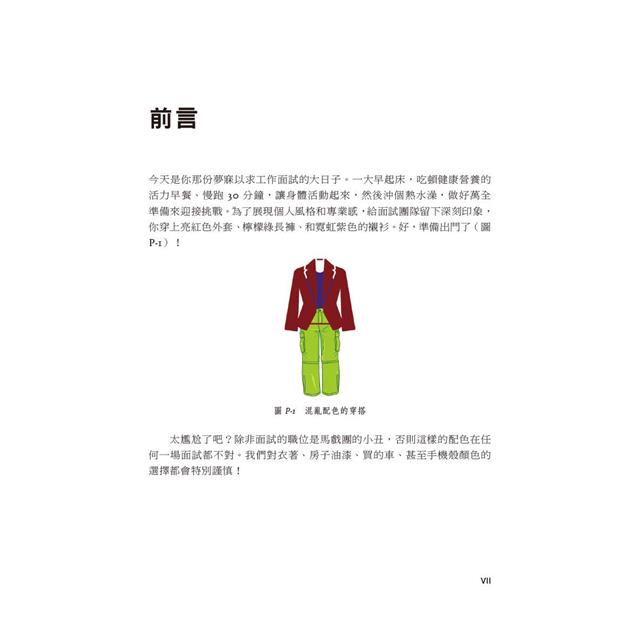 ColorWise|用顏色說故事 ColorWise|用顏色說故事