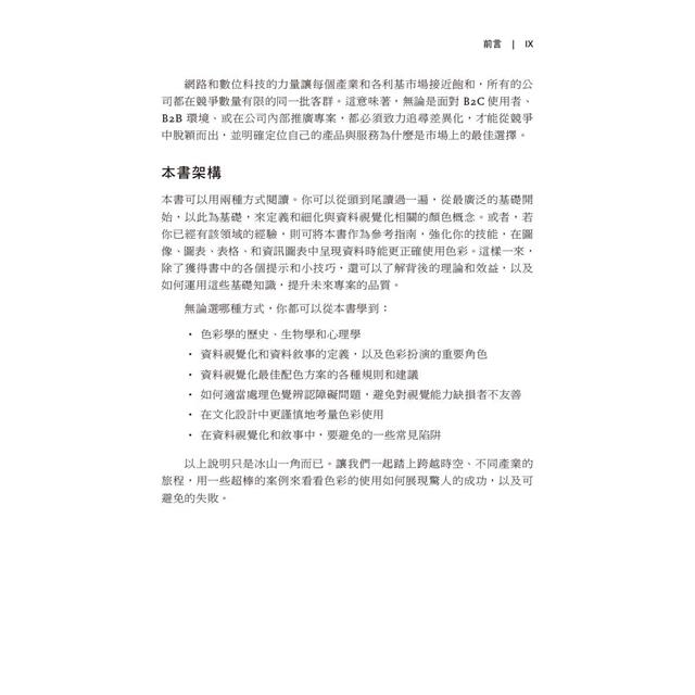 ColorWise|用顏色說故事 ColorWise|用顏色說故事