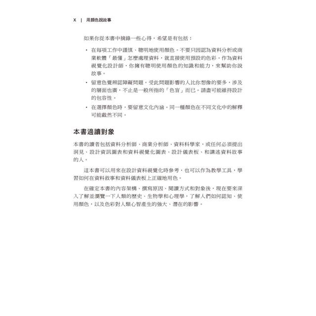 ColorWise|用顏色說故事 ColorWise|用顏色說故事