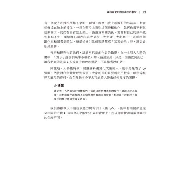 ColorWise|用顏色說故事 ColorWise|用顏色說故事