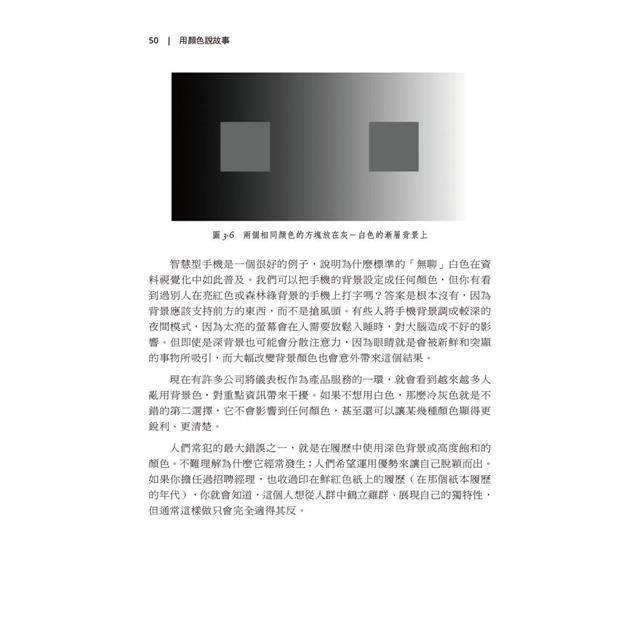 ColorWise|用顏色說故事 ColorWise|用顏色說故事