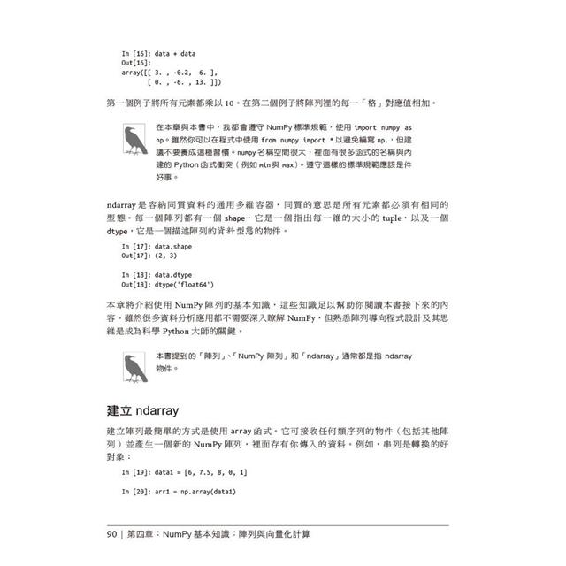 Python資料分析 第三版 Python資料分析 第三版