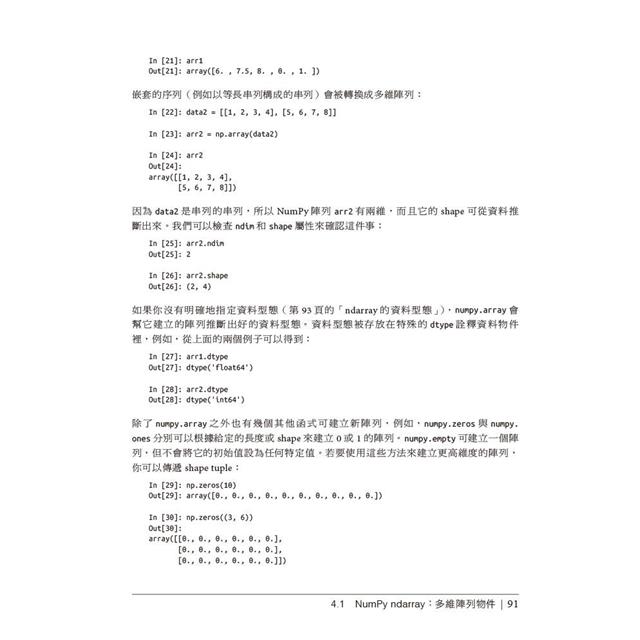 Python資料分析 第三版 Python資料分析 第三版