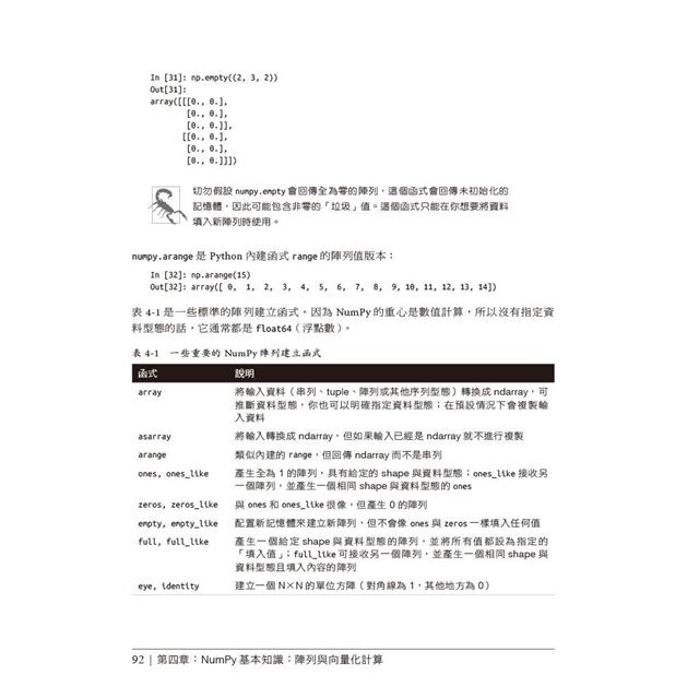 Python資料分析 第三版 Python資料分析 第三版