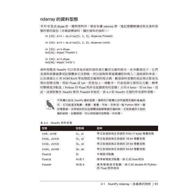 Python資料分析 第三版 Python資料分析 第三版