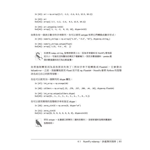 Python資料分析 第三版 Python資料分析 第三版