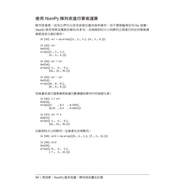Python資料分析 第三版 Python資料分析 第三版