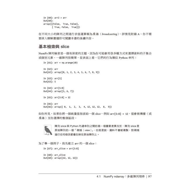 Python資料分析 第三版 Python資料分析 第三版