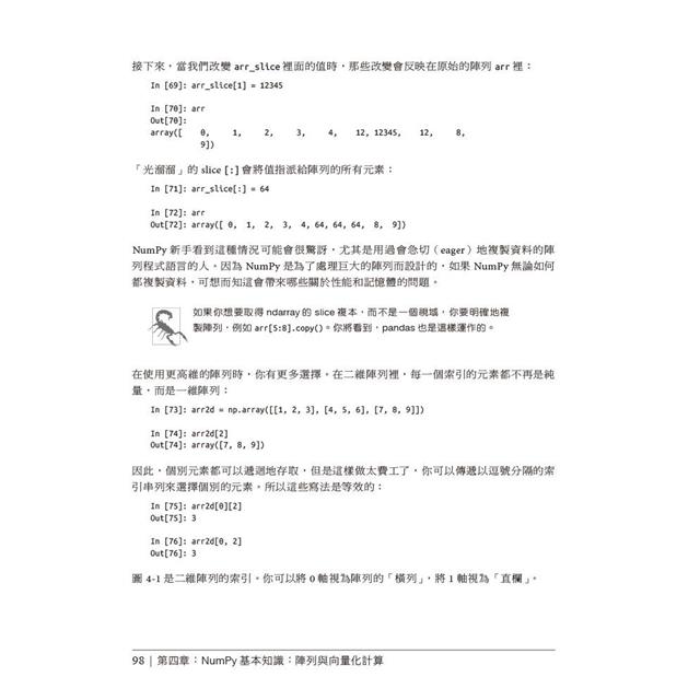 Python資料分析 第三版 Python資料分析 第三版