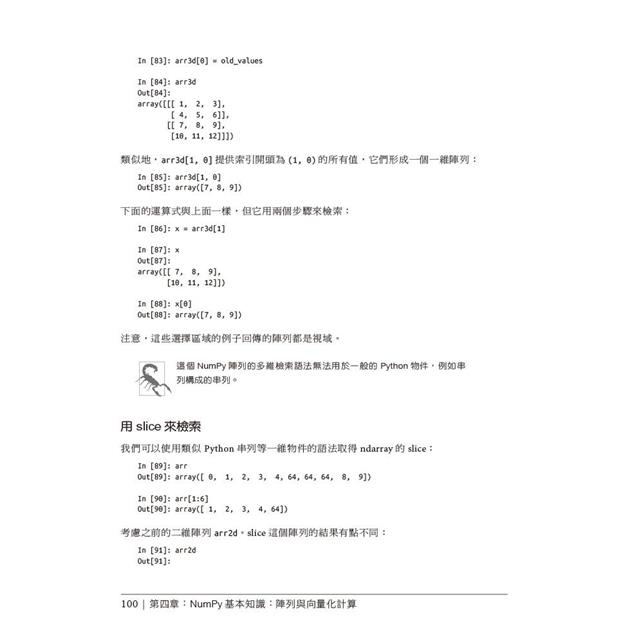 Python資料分析 第三版 Python資料分析 第三版