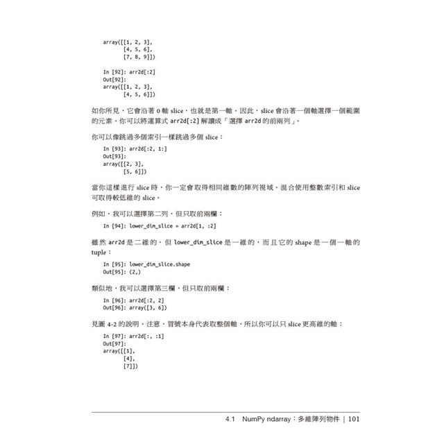 Python資料分析 第三版 Python資料分析 第三版