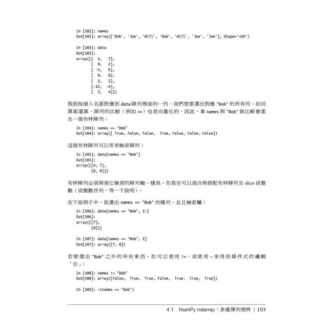 Python資料分析 第三版 Python資料分析 第三版