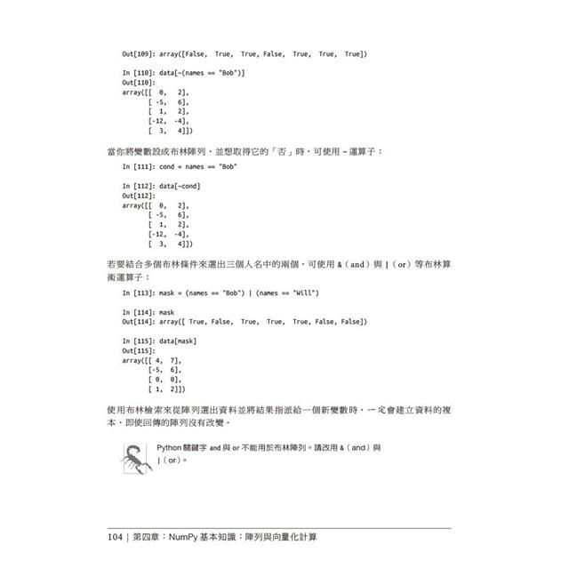 Python資料分析 第三版 Python資料分析 第三版
