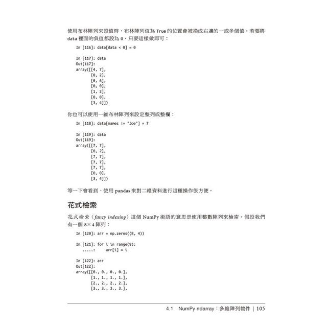 Python資料分析 第三版 Python資料分析 第三版